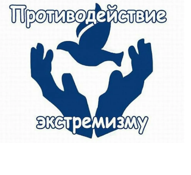 Экстремизм как социальное явление в современном мире.