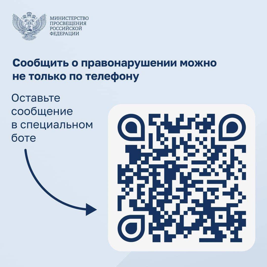 Рекомендации по профилактике вовлечения несовершеннолетних в противоправную и террористическую деятельность.