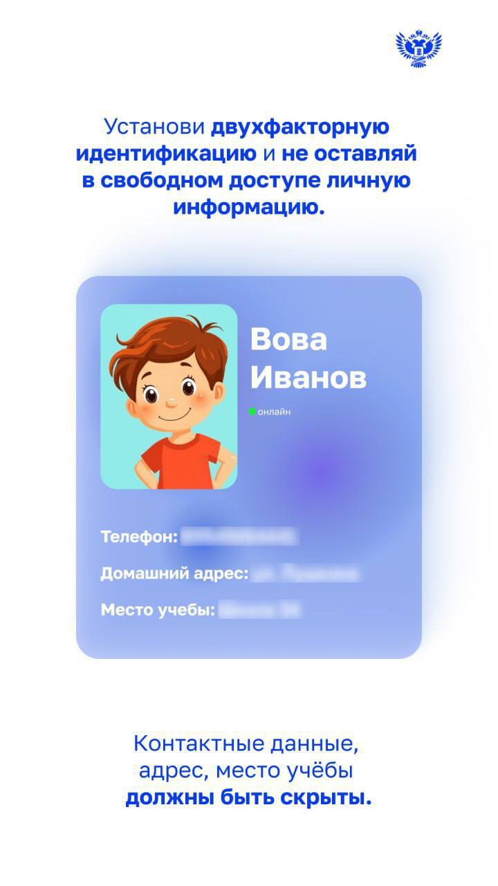 Правила безопасности в интернете: как избежать уловок мошенников.