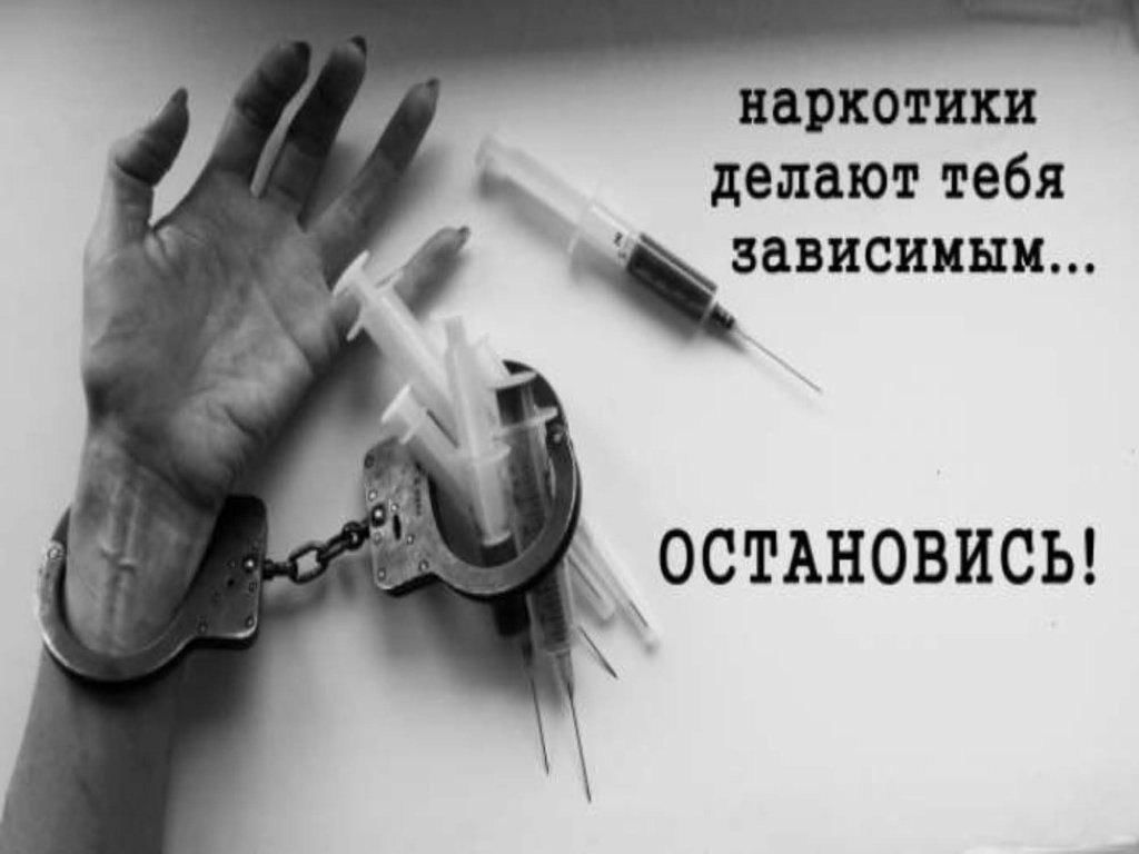 Берегитесь наркотиков!.