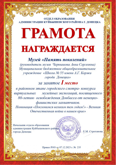 Виртуальная экскурсия "Донбасс в годы Великой Отечественной войны".