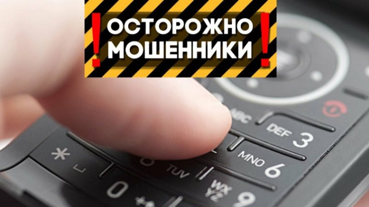 На ваш телефон поступил звонок якобы от оператора связи?.