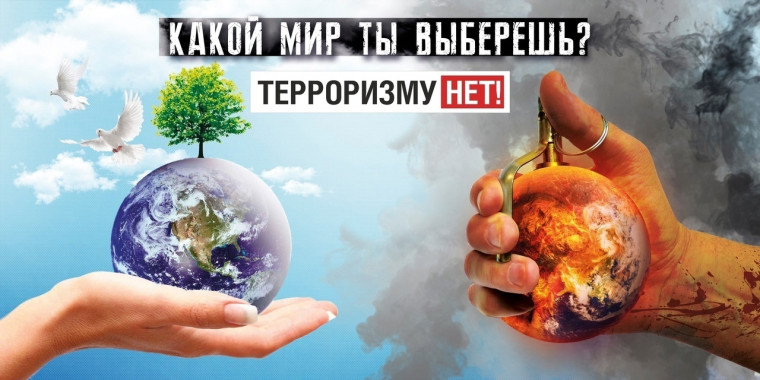 Воспитательная беседа для 5-9 классов «Экстремизм и терроризм. Административная и уголовная ответственность за проявление экстремизма».