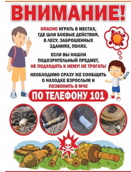 Если Вы нашли подозрительный предмет.
