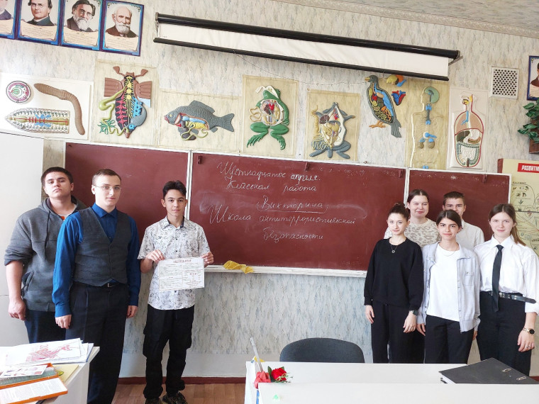 Викторина "Школа антитеррористической безопасности".