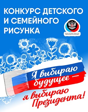 Подведены итоги республиканского конкурса «Я выбираю будущее – я выбираю Президента».